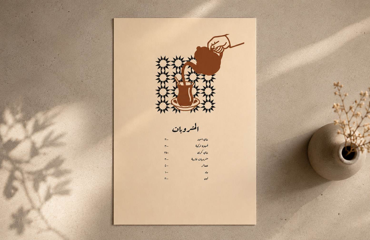 Ardh menu