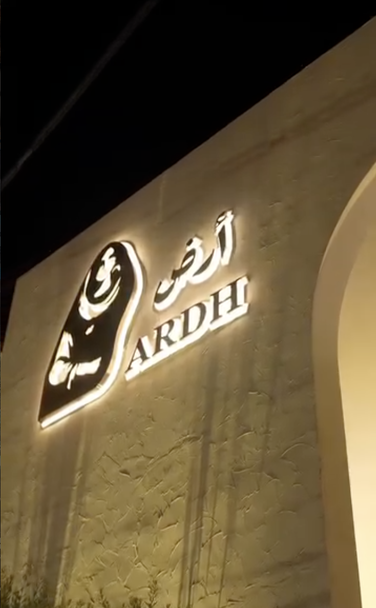 Ardh matchbox